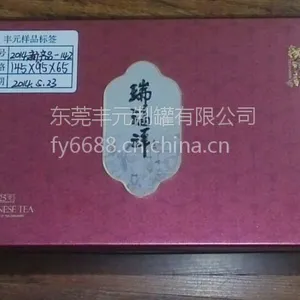 供应***马口铁盒、新品茶类包装盒、瑞福祥铁观音茶叶盒|丰元制罐