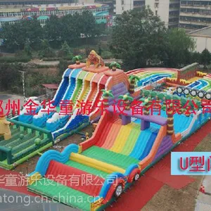 U型充气闯关 陆地充气冲关 商家活动专用