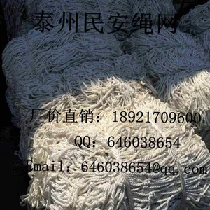 厂家直销防护网 高强涤纶网 白网可定做