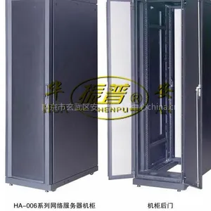 供应南京***APC结构网络服务器机柜