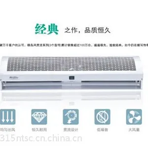 供应绿岛风贯流式风幕机(普通型)FM3009-2-S