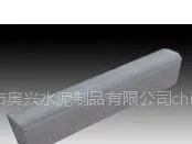 供应侧石路缘石