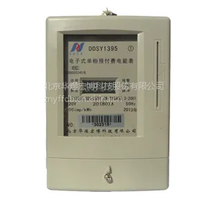 供应【华煜宏博】DDSY1395/DDSY238预付费单相IC卡电表 5(20)A-20(80)A
