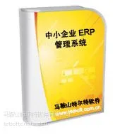 供应马鞍山特尔特软件有限公司