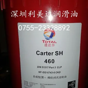 供应山东销售TOTAL CARTER SH220高温合成齿轮油