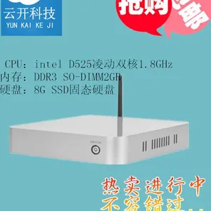 供应超薄无风扇 ***散热的迷你主机