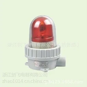 供应BBJ系列防爆声光报警器(ⅡB、ⅡC)