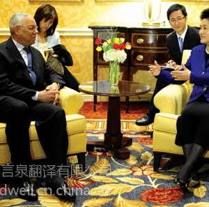 北京言泉翻译公司-商务口译项目