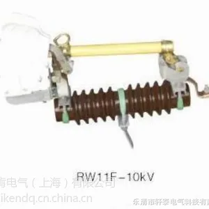 供应RW11-10高压跌落式熔断器