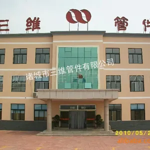 诸城市三维管件有限公司