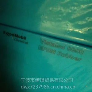 供应美国埃克森EXXON三元乙丙橡胶EPDM8800