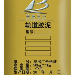 供应供应轨道胶泥/南京轨道胶泥厂家/轨道胶泥介绍