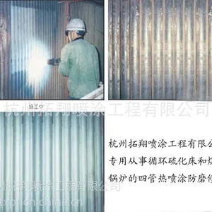 供应供应电厂锅炉热喷涂防磨