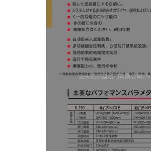 供应医用门传动设备750
