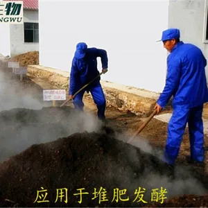 【沃宝生物】有机肥生产厌氧和好氧哪种菌种好呢?-13939253735