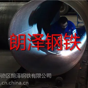 供应广东珠海江门大口径厚壁卷管 18138386868