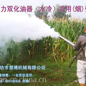 农林植保机械 慧博牌弥雾机批发 功率大易启动不熄火 厂家直销