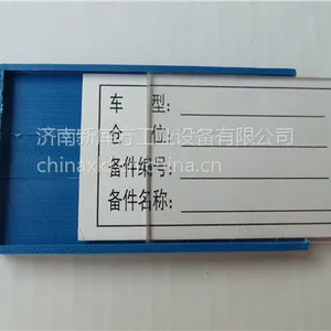 XKF-C 货位磁性标签 磁粉多强吸附力 仓库商品分类标贴 货位卡