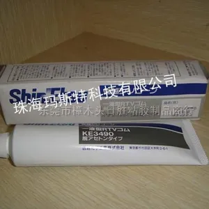 供应信越KE3490硅胶,,信越KE3490胶水,信越ShinEtsu3490胶水,珠海信越胶水代理