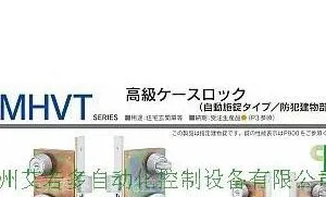 供应美和MIWA球形锁