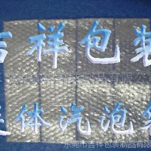 供应单面/双面连体汽泡袋