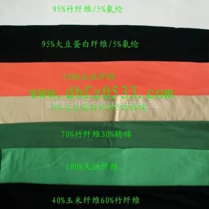 供应牛奶蛋白纤维等天然纤维:针织面料