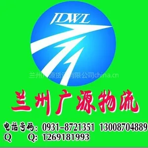 兰州到塔城货运物流专线