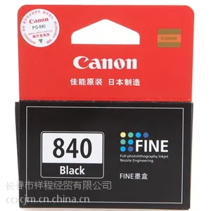 供应长春 佳能 Canon PG-840 黑色墨盒 适用PIXMA MG2180/3180/4180