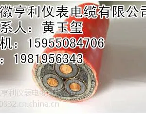 亨仪耐火硅橡胶电缆ZR-YFGB聚光灯