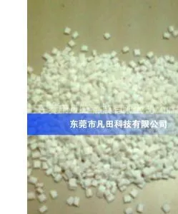 供应PET纤维(假发)无卤阻燃剂