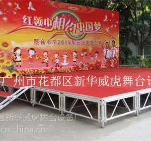 文艺演出舞台,铝合金舞台,学校舞台,酒店舞台,快装铝合金舞台