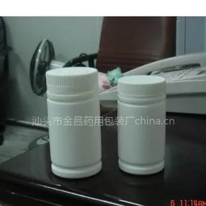 供应软胶囊塑料瓶
