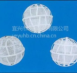 供应多孔球型悬浮填料