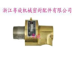 供应H型旋转接头