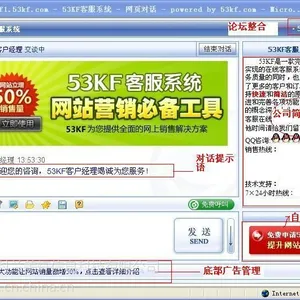 53客服在线客服系统携手华夏400电话网办卡送话费促销