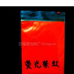 供应印刷喷涂专用化工颜料荧光粉