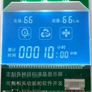 供应定制各种段码LCD液晶显示屏及液晶显示模组