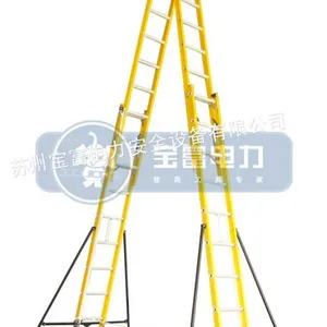 供应绝缘双面升降梯、人字伸缩梯、伸缩梯子
