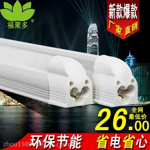 厂家低价直销批发 0.6米 T5/T8灯管 8W12W16W18W24WLED日光灯