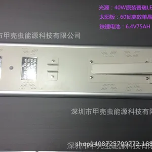 供应太阳能一体化路灯40W