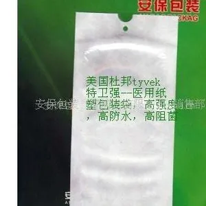 供应TYVEK灭菌袋