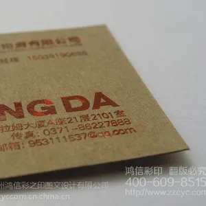供应郑州精品名片印刷厂家 鸿信彩印
