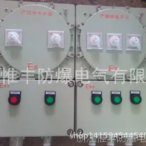 防爆照明动力配电箱/防爆配电箱/照明配电箱