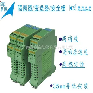 供应江西WS1524 电流输出型模出隔离端子