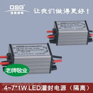OSG 7W LED隔离灌封电源 LED防水驱动电源