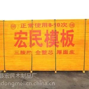 泰州建筑模板价格批发