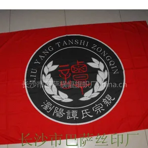 供应湖南旗帜批发 长沙旗帜印刷厂