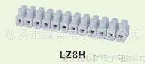 供应优质环保型贯通式接线端子(型号:LZ8H)