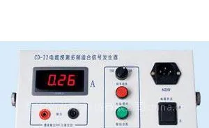 供应电缆探测多频组合信号发生器