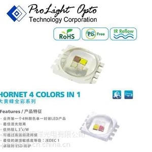 RGBW 5W大功率红绿蓝白光全彩七彩LED灯珠PC8N-5LTE-C